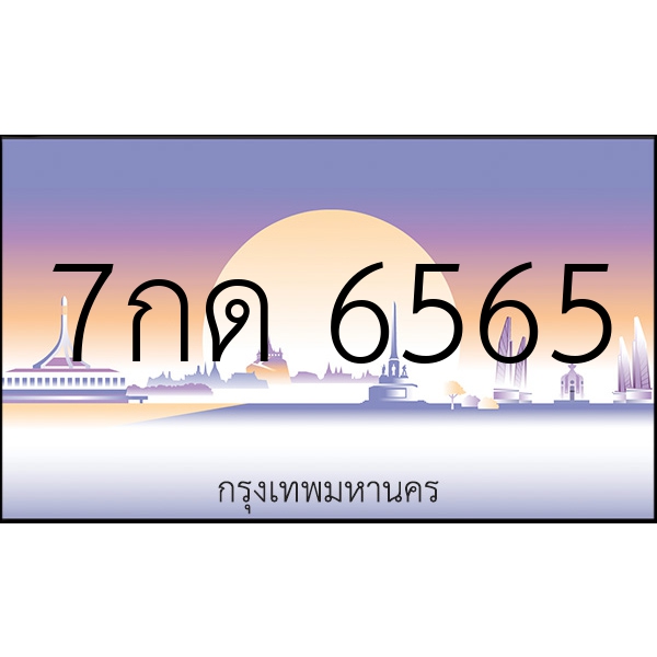 7กด 6565